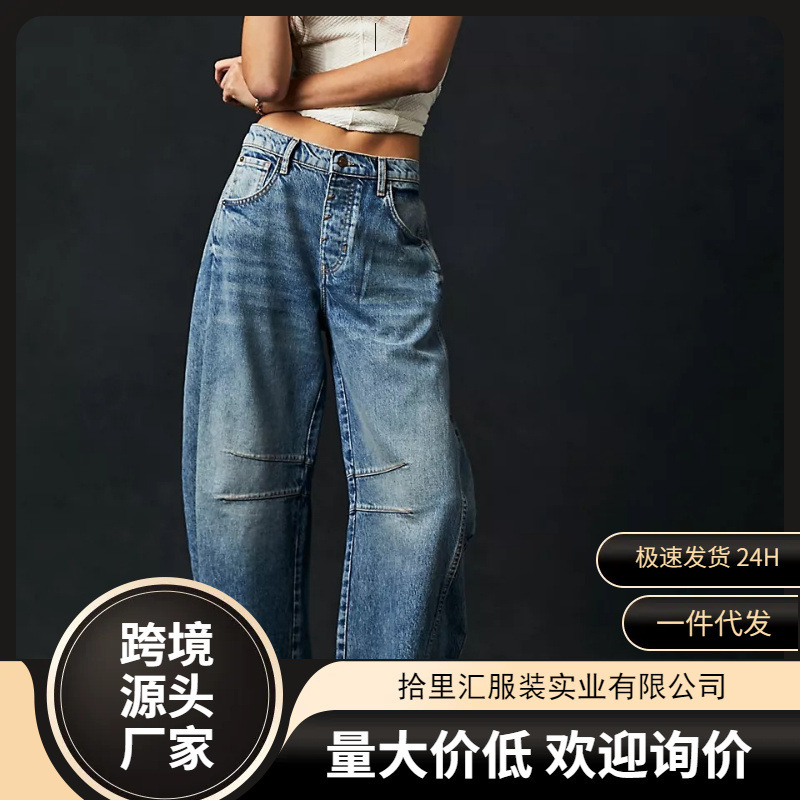 2026 European and American Cross-Border Temu Fashion Casual Women's Loose Wide-Leg Pants Mid-Low Waist Washed Denim Long Pants