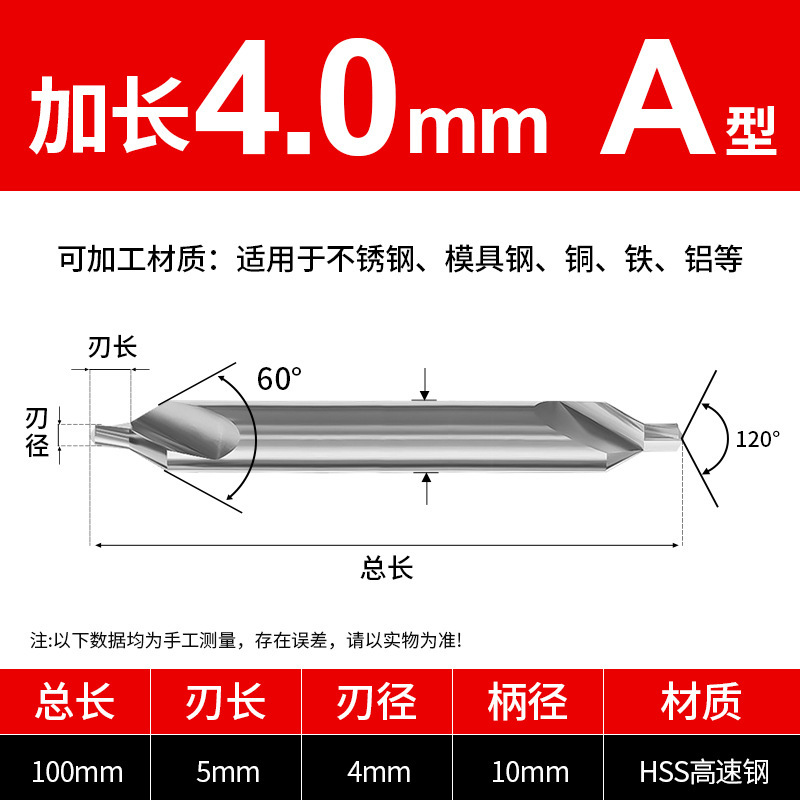 高强度含钴高速钢中心钻高精度数控车床用定心钻定点高韧性不易断|undefined