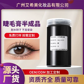 睫毛膏;眉笔/眉粉;眼线