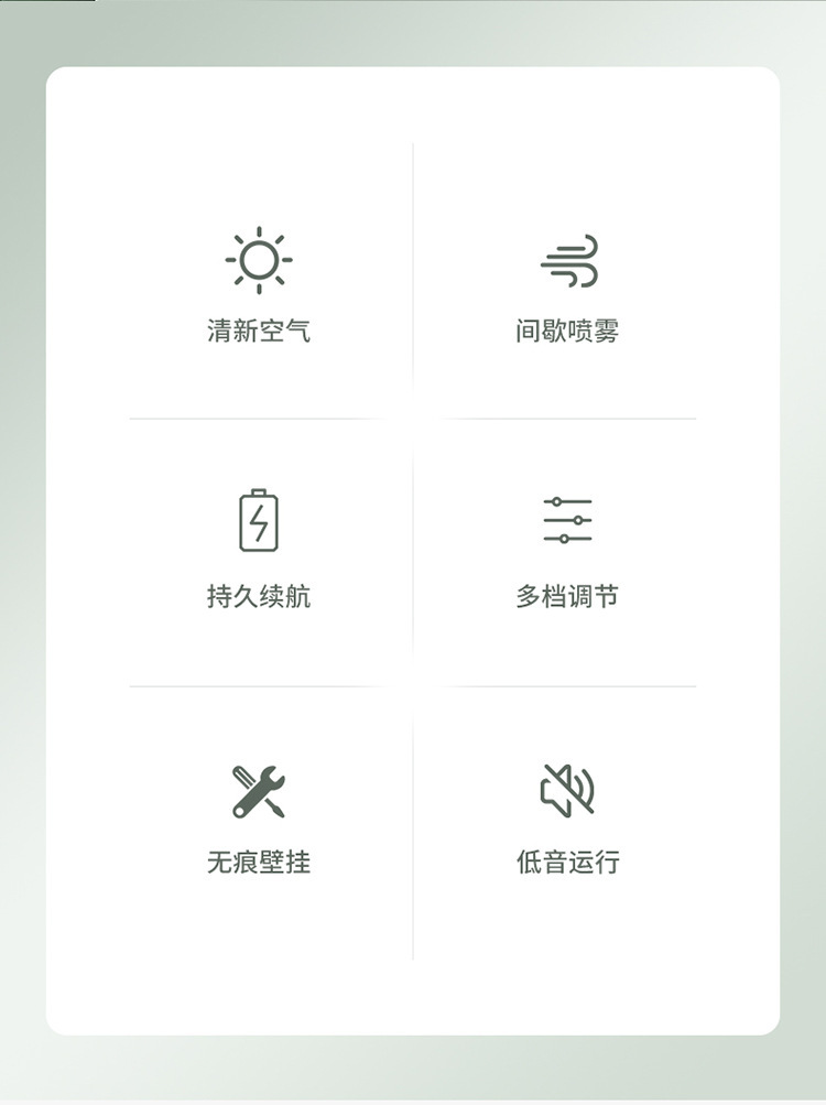 壁挂香薰机-拷贝_02