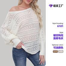 跨境欧美外贸慵懒风女式钩花镂空针织衫蝙蝠袖套头一字肩秋冬毛衣