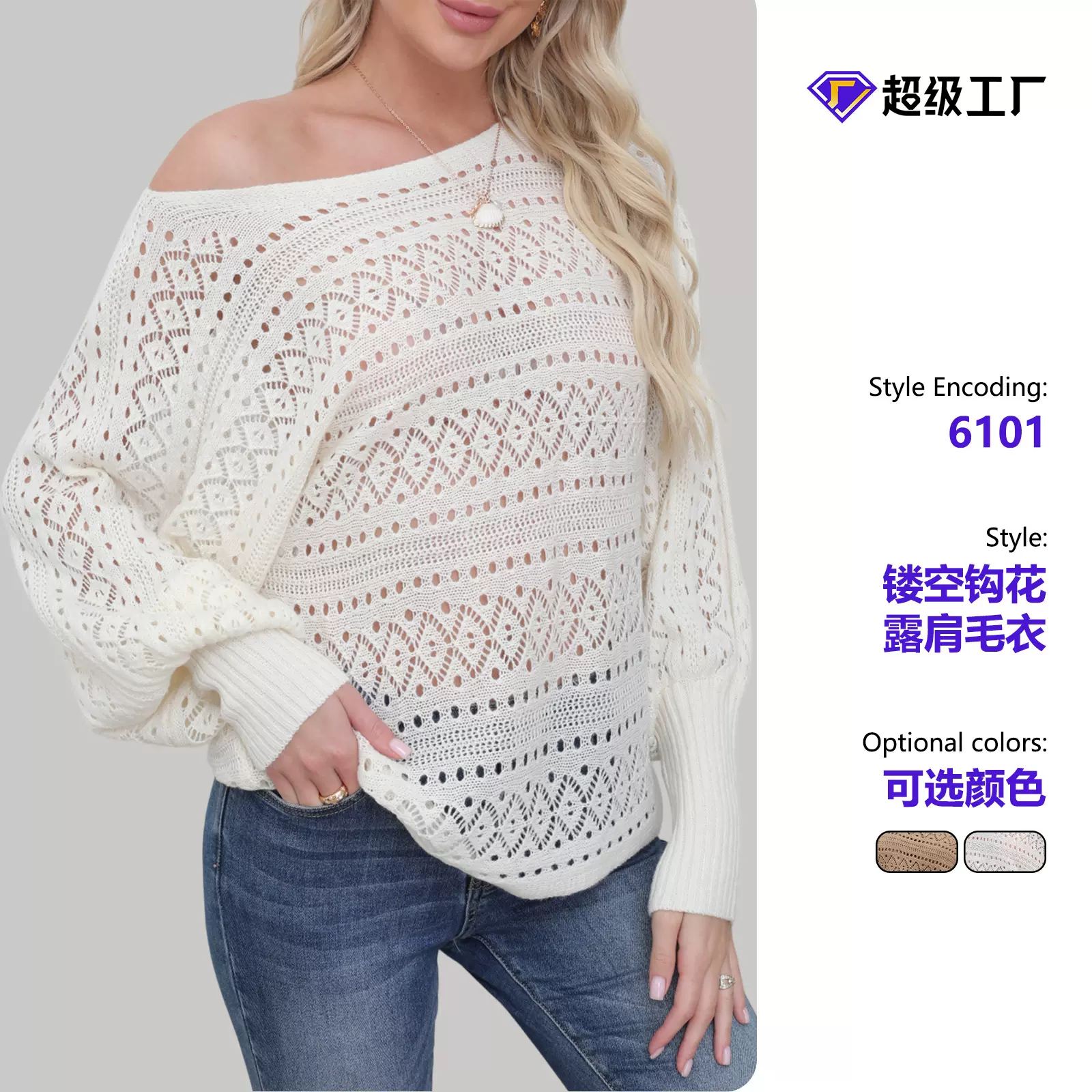 跨境欧美外贸慵懒风女式钩花镂空针织衫蝙蝠袖套头一字肩秋冬毛衣