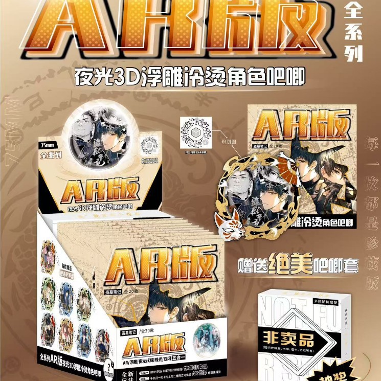 5008 목재 도난 AR 배지 [보관함 포함]