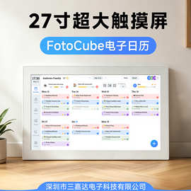 15/21/27英寸FotoCube日历机用手机app发布日程信息亮度自动调解