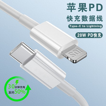 ���xPD20W��䔵����2M�m���O��iPhone14/13�֙C��lighting��늾�