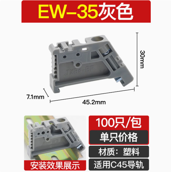 レール固定具 C45 レールプラグ 空端子バックル G型レール EUK ブロック EW35 固定シート|undefined