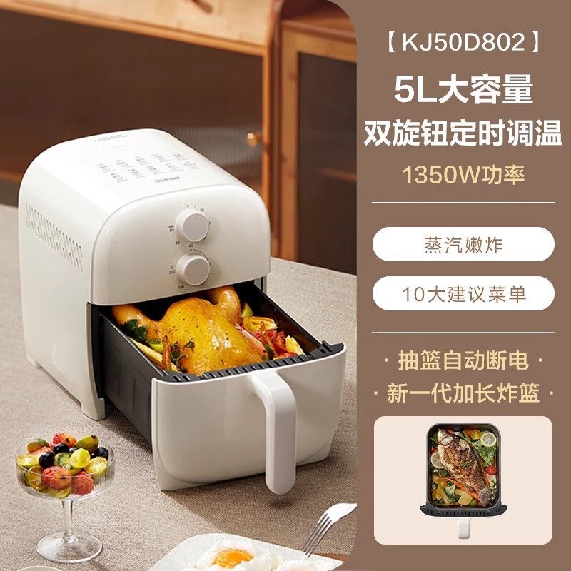 苏泊尔新款空气炸锅家用免翻面智能多功能大容量电炸锅全自动|undefined
