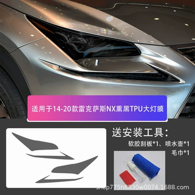 Transparent Smoked Protective – Car headlight protective film - lexus-nx-14-20-blackened-tpu-headlight-film-default
