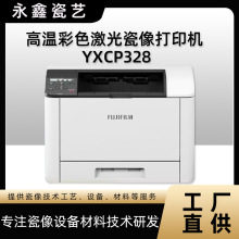 高温激光瓷像打印机石碑陶瓷像制作设备高温瓷像设备专用烤瓷套餐