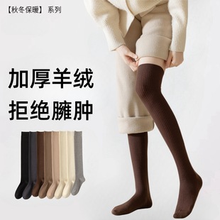 Autumn and Winter Cashmere Over-The-Knee Socks Double-Needle Maillard Color Warm and Cold-Resistant Slimming Look Women's Knee Socks Zhuji Socks Industry