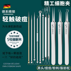 厂家现货不锈钢粉刺针粉刺夹细胞夹黑头夹暗疮针套装祛痘闭口镊子