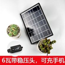 太阳能风扇户外USB汽车多肉通风植物宠物学生宿舍小电扇便携迷你