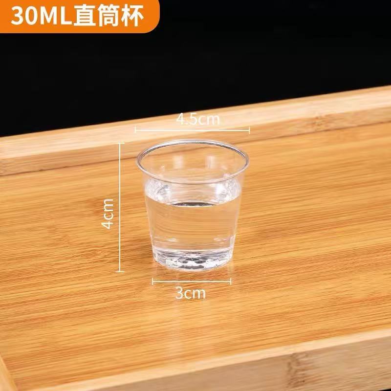 一次性杯子试饮杯试吃品尝杯试喝迷你杯子小号食品级白酒杯加厚款|undefined