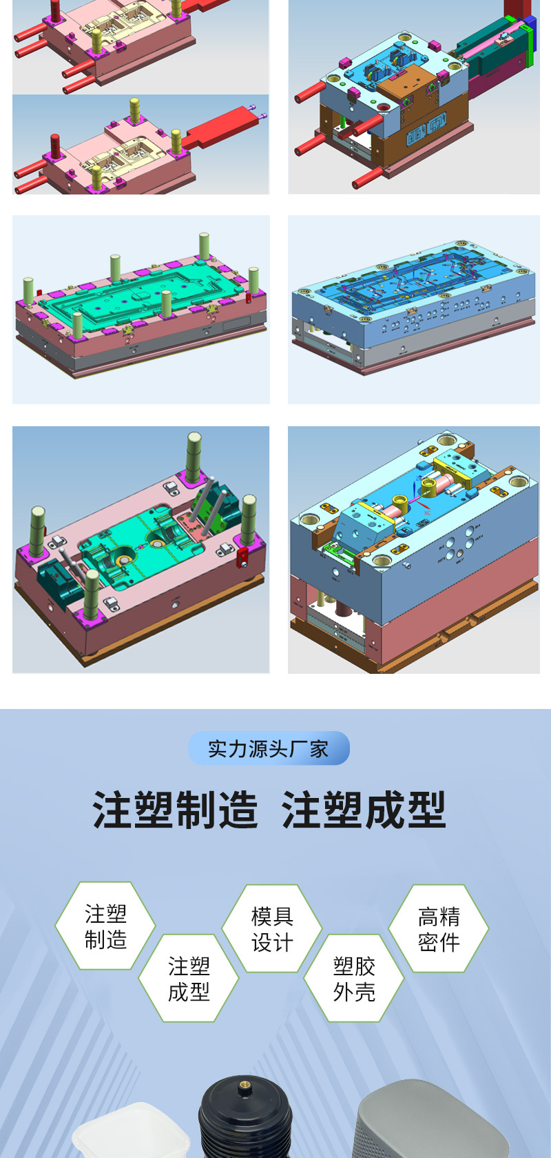 Dongguan custom injection molding molds, injection molding parts, AB plastic mold production, mold design and processing