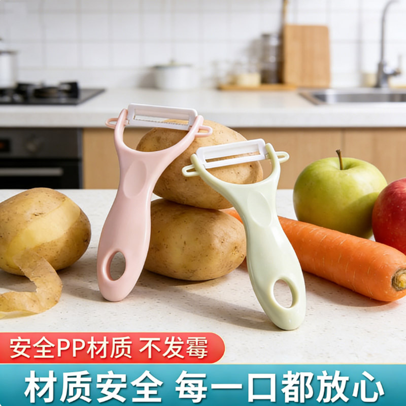 Ceramic Peeler Nordic Color Kitchen Gadget Peeling Knife Multifunctional Fruit Peeler Fruit Peeling Tool