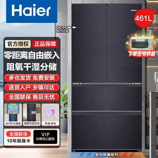 Haier Refrigerator 461 Liters Embedded Air-Cooled Frost-Free Energy-Efficiency Dry and Wet Storage Large Capacity