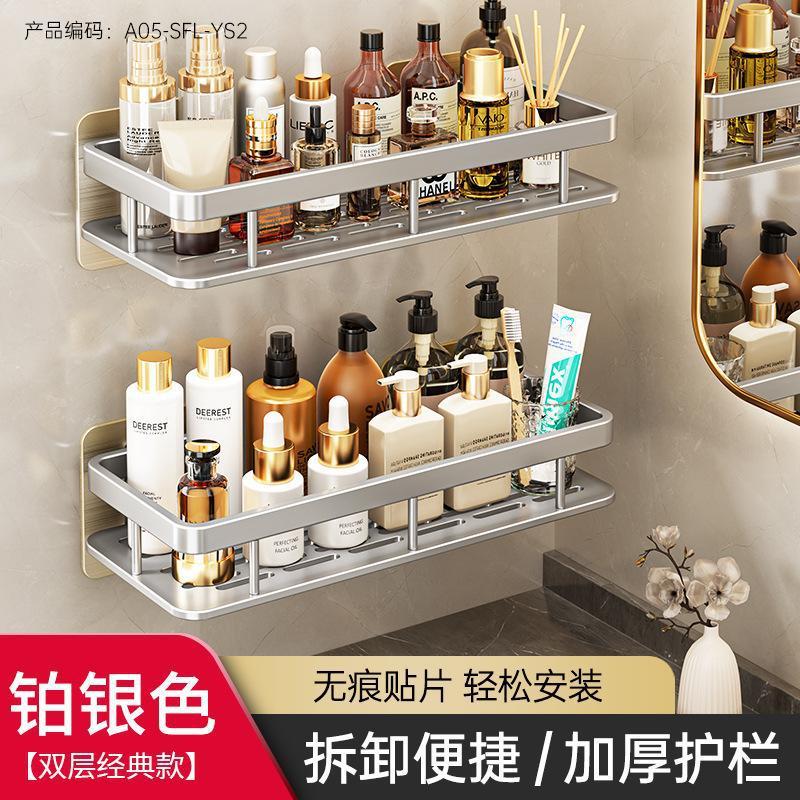 百悍卫生间置物架免打孔浴室架子厕所洗手间洗漱台用品墙上壁挂|undefined
