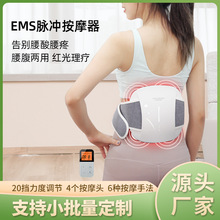 EMS按摩器智能腰腹按摩仪理疗腰椎按摩器护腰加热腰腹按摩暖宫宝