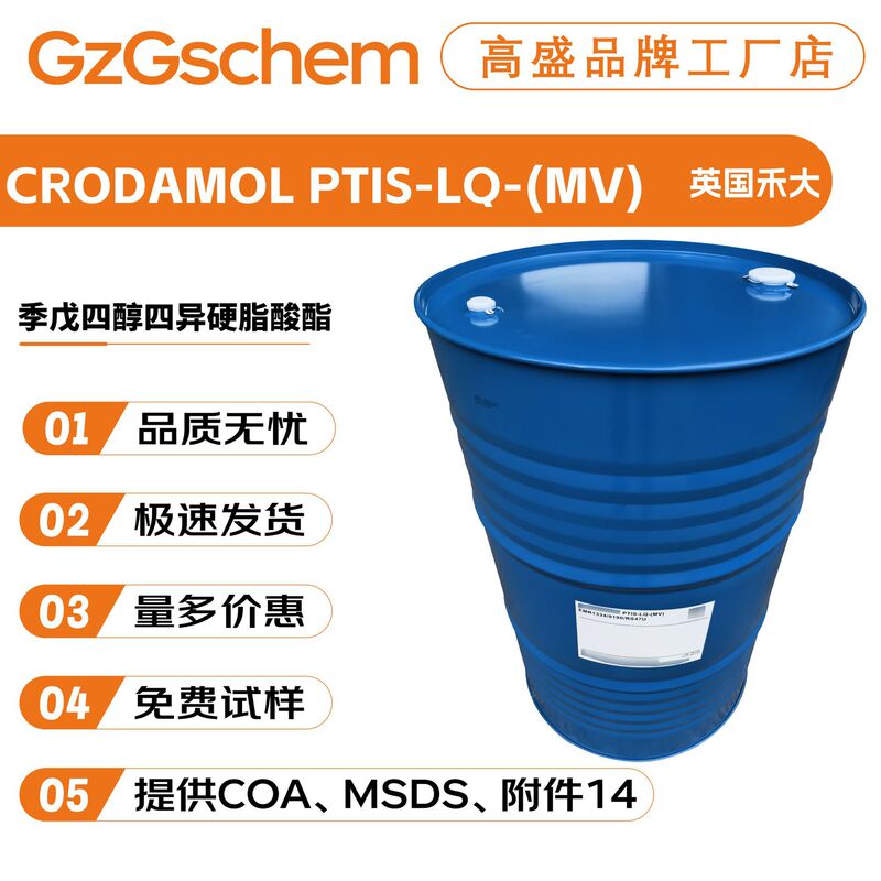 Crodamol Ptis-Lq-(Mv) from Croda, Uk, Is a Tetrapolyisostearyl Ester Emulsifier Crodamol Ptis-Lq-(Mv) from Croda, Uk, Is a Tetrapolyisostearyl Ester Emulsifier