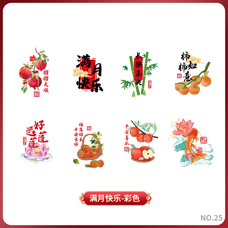 Color-full moon happy egg stickers [1 piece]