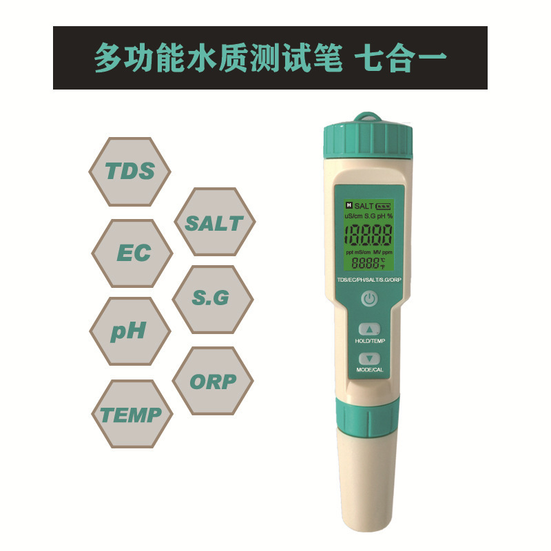 多功能水质测试笔pH值TDS电导率盐度计温度比重orp七合一热销