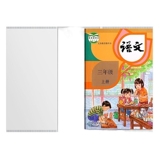 Deli Book Cover Transparent Frosted Book Cover Book Cover Book Cover Film Stationery Primary School Textbook Protective Cover Waterproof