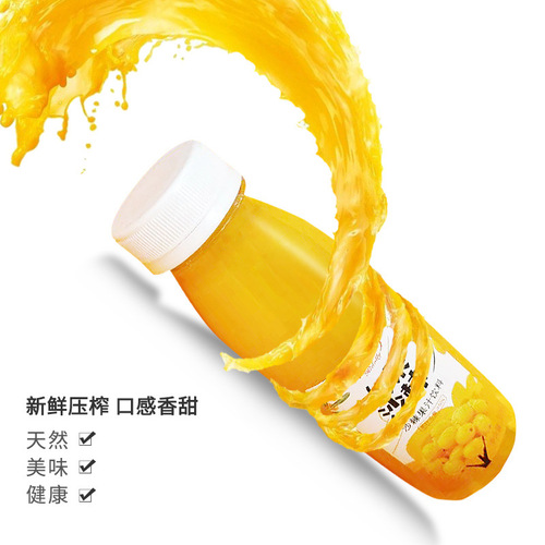 Freshly pressed sea buckthorn juice with VC, a popular online beverage from a powerful source factory, wholesale/distribution/processing services.