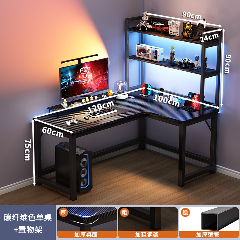 120x100 + estante de color de fibra de carbono 90cm en el lado derecho de la fibra de carbono