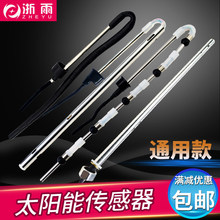 ̫��ܟ�ˮ�������ȫͨ���͂�����ˮ��ˮλ̽�^�ضȸБ���2��4о