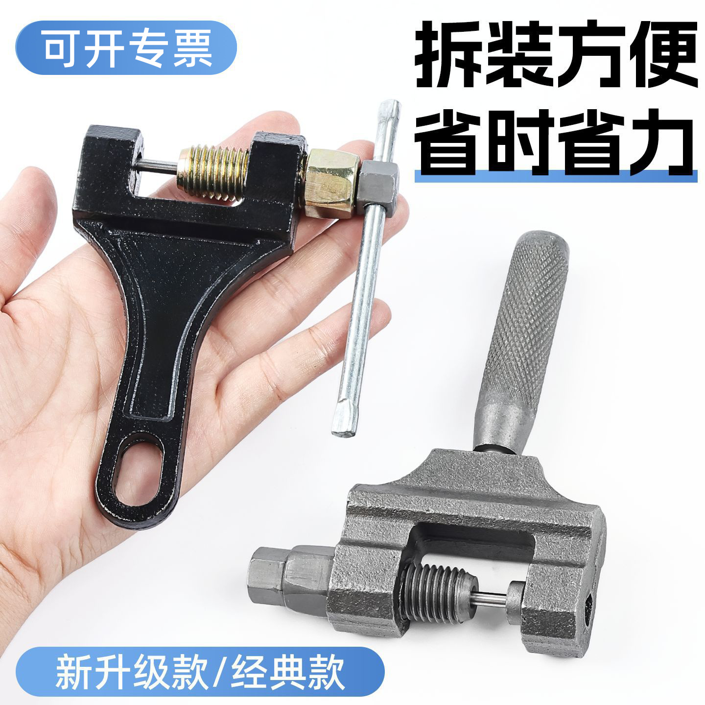 4 puntos 5 puntos cortador de cadena herramienta de desmontaje desmontaje de cadena de tricicletas 428 / 530 desmontaje de cadena