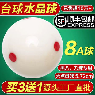 Single Crystal Billiard Ball Large Aiming Nine-Ball Training Practice Table Tennis Artifact Chinese White Ball Black Eight
