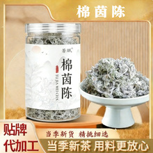 茵陈 棉茵陈绵茵陈新鲜新货晒干白蒿陈蒿瓶装50克