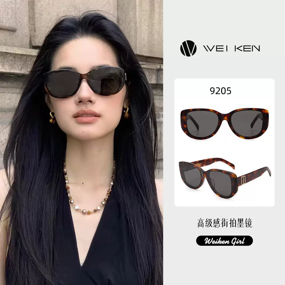 9205新款小香风墨镜女时尚高级感百搭眼镜女防紫外线板材男太阳镜