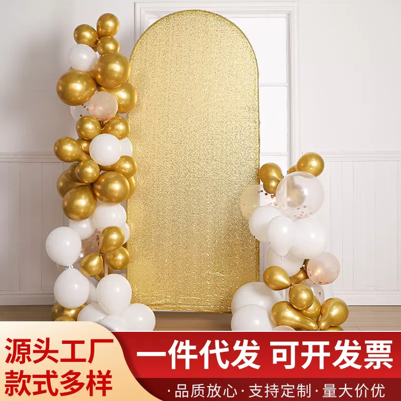 场景布置风动板生日派对婚庆商场庆典仪式感背景墙装饰亮片拱门套