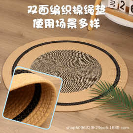 编织棉绳垫客厅卧室装饰棉绳地垫民宿地铺茶几圆形编织地垫