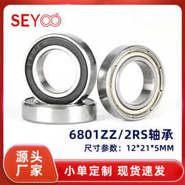 厂家现货 6801ZZ轴承 尺寸12*21*5滚动轴承  五金机电 深沟球轴承