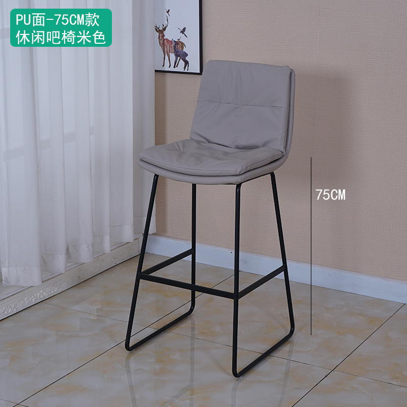 베이지 레저 바 의자-PU surface-75CM