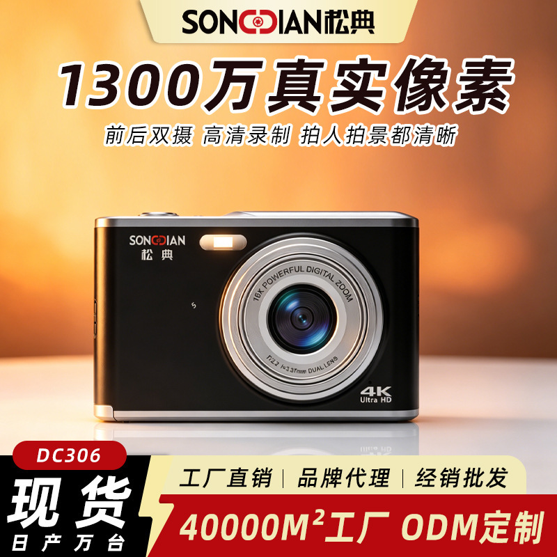 Songdian DC306 high-definition digital camera with front and rear dual cameras for students to take photos, record vlogs, and take selfies