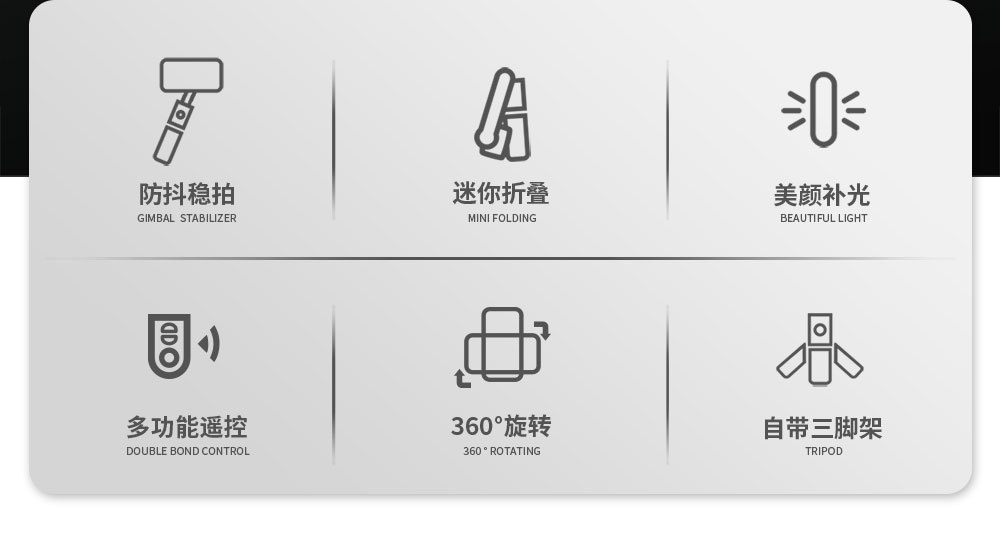 L09 补光灯MiNi 稳定器 蓝牙三脚架自拍杆 三个按键