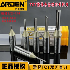 机用锯片;铣刀;钻头