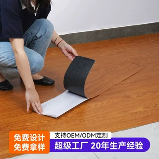 源头工厂定制PVC地板贴自粘地面翻新仿木纹贴纸加厚耐磨地板革