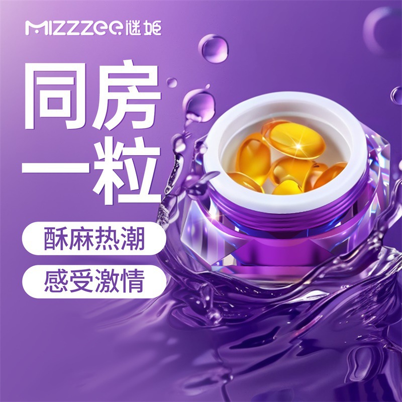 Cápsulas de placer de mujer de Xiaoyu, 0.5g * 10, orgasmo femenino, pareja, productos sexuales al por mayor.