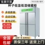 低温低湿dws-260种子储藏柜