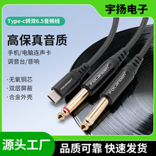 type-c�D���^type-c�D�Q���p6.5mm6.35mm�֙C���l���m���D�Ӿ�