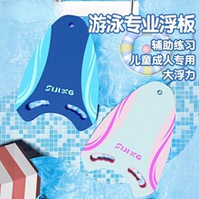 浮板儿童成人初学者水上背漂专业辅助工具打水三角板浮力游泳好物