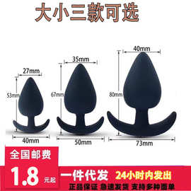 大号硅胶后庭肛塞外出佩戴成人情趣肛门塞子拉珠另类性玩具用品