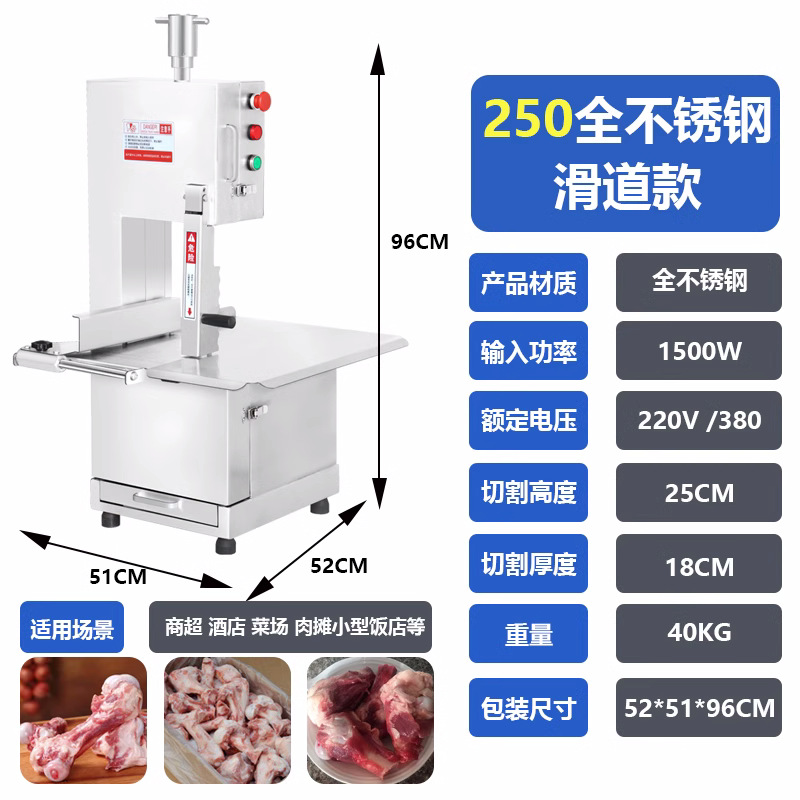 Amplia máquina de aserrado de hueso frío comercial 250 tipo máquina de corte de hueso doméstico corte de carne congelada pescado cerdo peine de ganado Cordero máquina de corte de carne automática