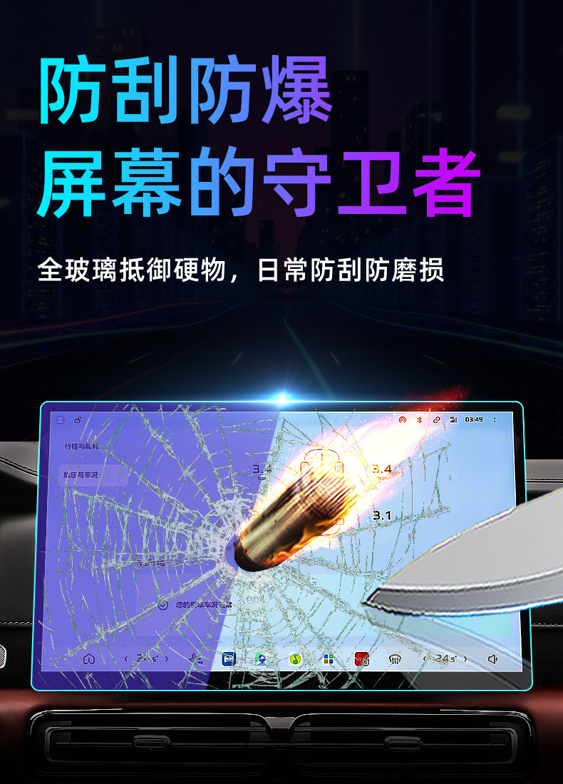 Suitable for 27 models of Hongqi HS5 central control tempered film, car navigation screen protector, display screen protective film, dashboard