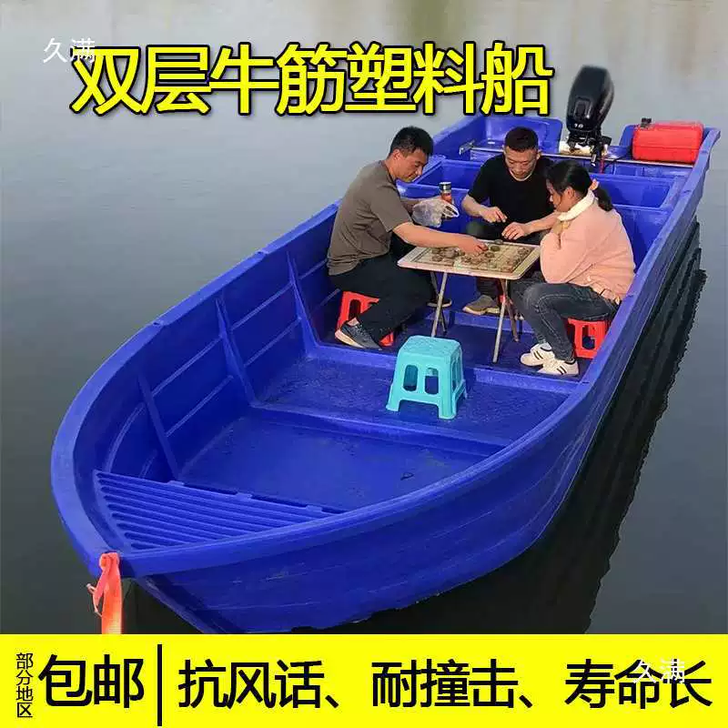 Double-layer plastic water boat for fishing, increased thickness