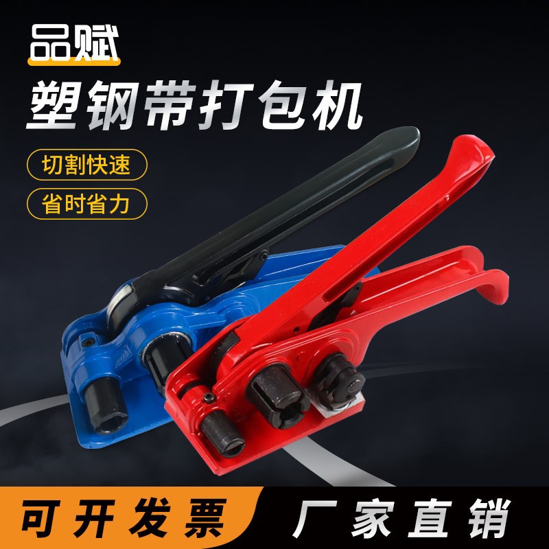 重型塑钢带打包机手动塑料带PET/PP打包拉紧器1608托盘捆扎套件钳